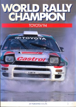 worldrallychampiontoyota94